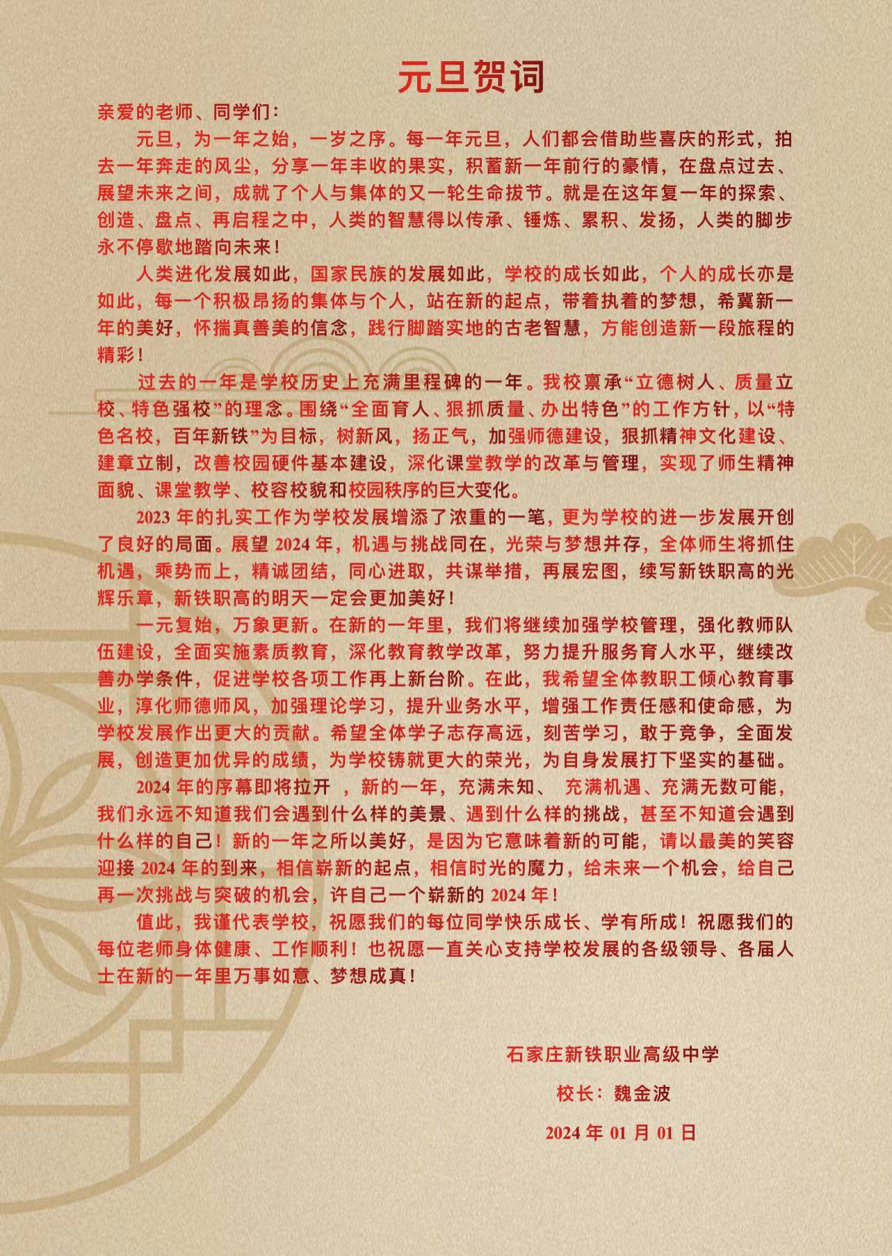 微信图片_20240101083701.jpg